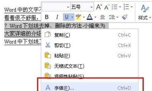 Word中如何给文字加双下划线
，Word中如何给文字加双下划线？图6