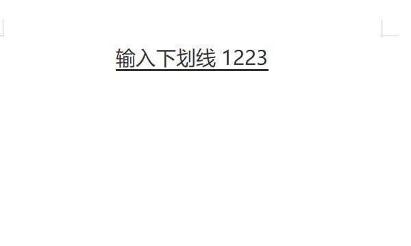 Word中如何给文字加双下划线
，Word中如何给文字加双下划线？图10