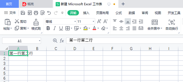 如何在一个单元格中让文字分成两行显示
，excel表格中怎样把文字排成两行？图2