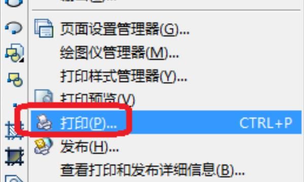 CAD图形转换成PDF文件？
，cad如何转换成pdf？图1