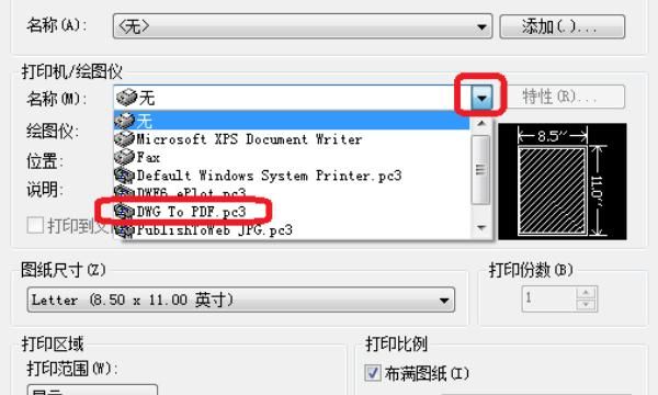 CAD图形转换成PDF文件？
，cad如何转换成pdf？图2