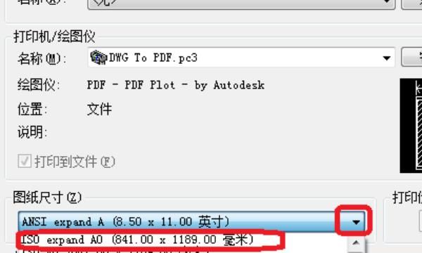 CAD图形转换成PDF文件？
，cad如何转换成pdf？图3