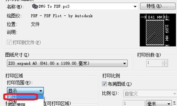 CAD图形转换成PDF文件？
，cad如何转换成pdf？图4