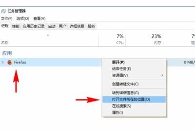 怎样找到电脑软件的安装位置
，怎样找到一台电脑上软件的安装文件？图10