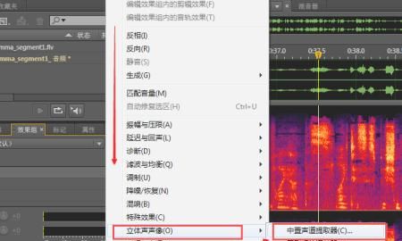 使用AU如何去除音效中的人声
，AU如何去除人声保留背景音？图3