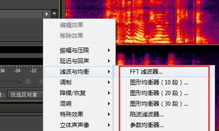 使用AU如何去除音效中的人声
，AU如何去除人声保留背景音？图6