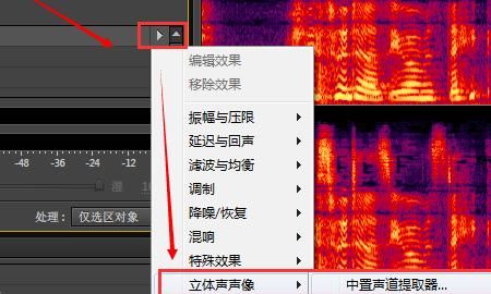 使用AU如何去除音效中的人声
，AU如何去除人声保留背景音？图7