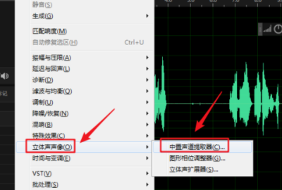 使用AU如何去除音效中的人声
，AU如何去除人声保留背景音？图12