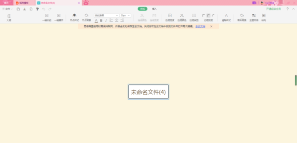 wps中如何画线
，wps中如何画线且将直线平？图3