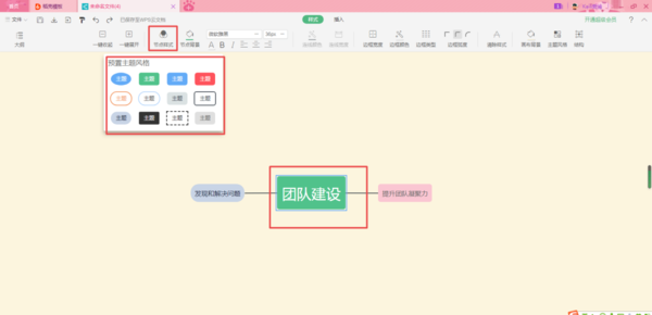 wps中如何画线
，wps中如何画线且将直线平？图6