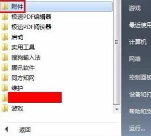 怎样在win10桌面上使用便签贴
，怎样在电脑桌面设置便签？图3