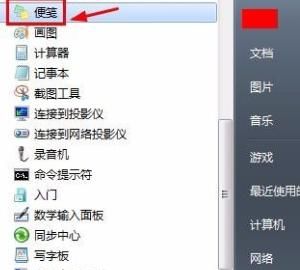 怎样在win10桌面上使用便签贴
，怎样在电脑桌面设置便签？图4