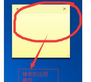 怎样在win10桌面上使用便签贴
，怎样在电脑桌面设置便签？图8