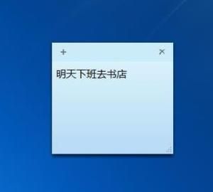 怎样在win10桌面上使用便签贴
，怎样在电脑桌面设置便签？图10