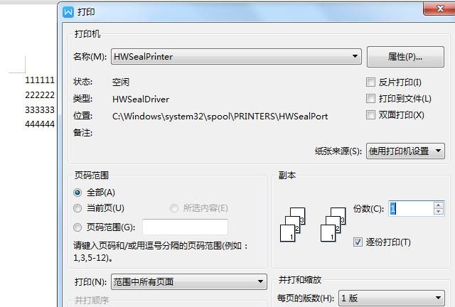 在WPS表格中横向纵向打印时打印不全怎么办
，wps表格有一部分打印不出来，为什么右边没有啊，而且特别小？图2