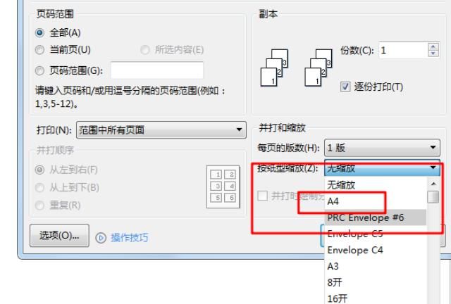 在WPS表格中横向纵向打印时打印不全怎么办
，wps表格有一部分打印不出来，为什么右边没有啊，而且特别小？图3