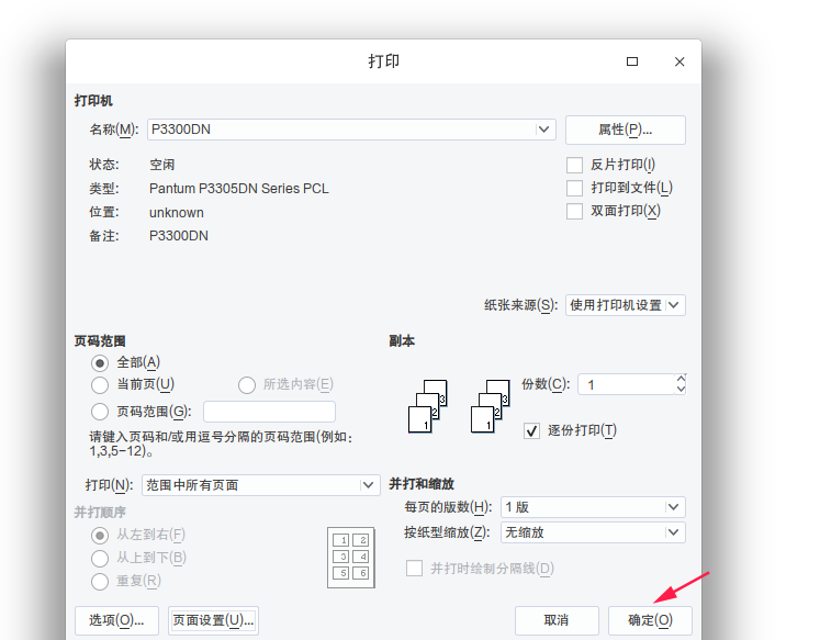 在WPS表格中横向纵向打印时打印不全怎么办
，wps表格有一部分打印不出来，为什么右边没有啊，而且特别小？图13