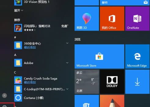 win10系统控制面板在哪里
，win10控制面板设备和打印机打不开一点就卡死？图1