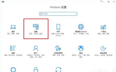 win10系统控制面板在哪里
，win10控制面板设备和打印机打不开一点就卡死？图2