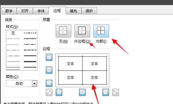 电子表格打印数据没有网格线怎么办
，伊赛表格打印的时候没有网格线？图6