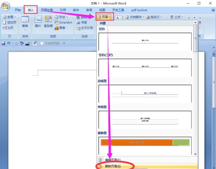 Word文档中怎么打出横线
，word中怎么设置横线行？图12