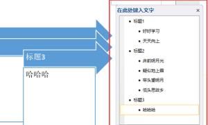 在word中怎样制作流程图？
，怎样在Word2007文档中制作流程图？图11