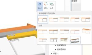 在word中怎样制作流程图？
，怎样在Word2007文档中制作流程图？图13