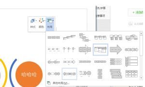 在word中怎样制作流程图？
，怎样在Word2007文档中制作流程图？图14