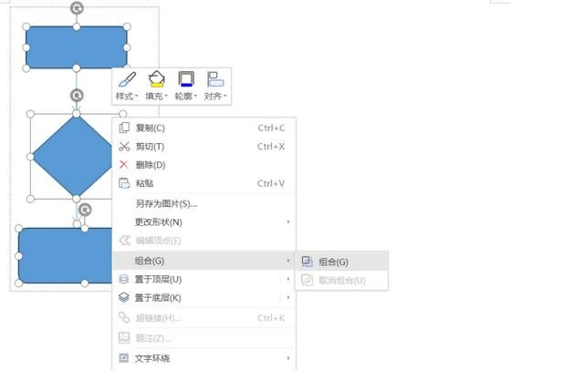 在word中怎样制作流程图？
，怎样在Word2007文档中制作流程图？图15