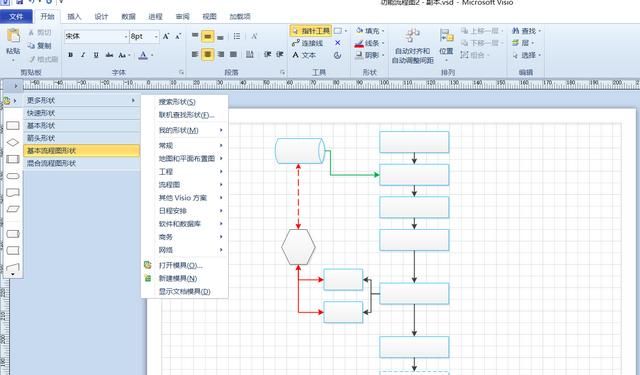 在word中怎样制作流程图？
，怎样在Word2007文档中制作流程图？图16