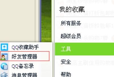 怎样查看QQ好友是否是死尸，并一键批量删除
，怎样查看QQ好友是否是死尸，并一键批量删除？图2