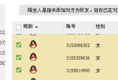 怎样查看QQ好友是否是死尸，并一键批量删除
，怎样查看QQ好友是否是死尸，并一键批量删除？图3