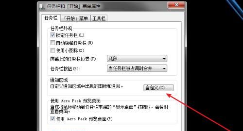 怎样把电脑桌面的常用图标放到任务栏？
，电脑桌面上的图标不能添加到任务栏了是怎么回事？图12