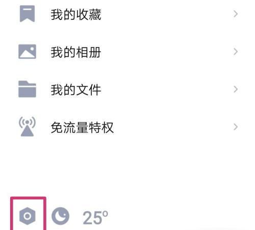 电脑登上qq，任务栏不显示qq图标怎么办
，我的手机qq为什么左上角不显示来消息的图标了？图1