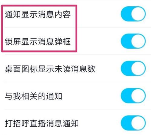 电脑登上qq，任务栏不显示qq图标怎么办
，我的手机qq为什么左上角不显示来消息的图标了？图3