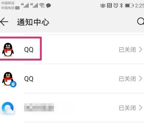 电脑登上qq，任务栏不显示qq图标怎么办
，我的手机qq为什么左上角不显示来消息的图标了？图5