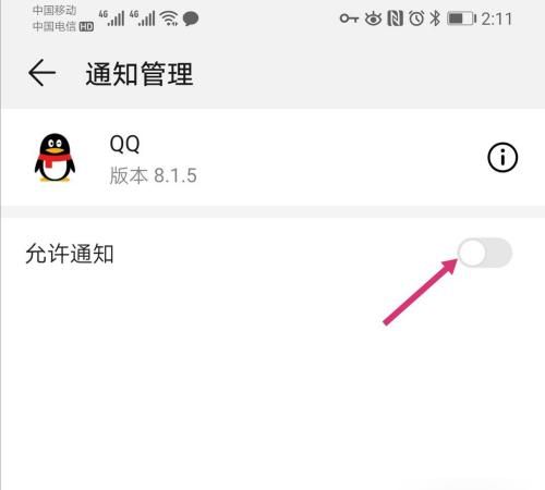 电脑登上qq，任务栏不显示qq图标怎么办
，我的手机qq为什么左上角不显示来消息的图标了？图6