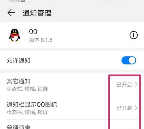 电脑登上qq，任务栏不显示qq图标怎么办
，我的手机qq为什么左上角不显示来消息的图标了？图7