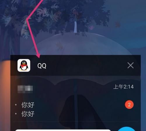 电脑登上qq，任务栏不显示qq图标怎么办
，我的手机qq为什么左上角不显示来消息的图标了？图8