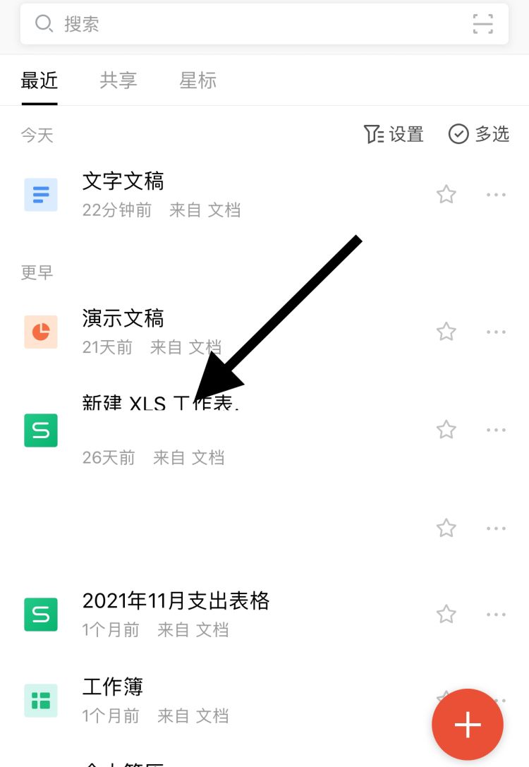 怎么计算WPS表格中多个数的乘积
，手机wps表格怎么自动计算乘法？图1