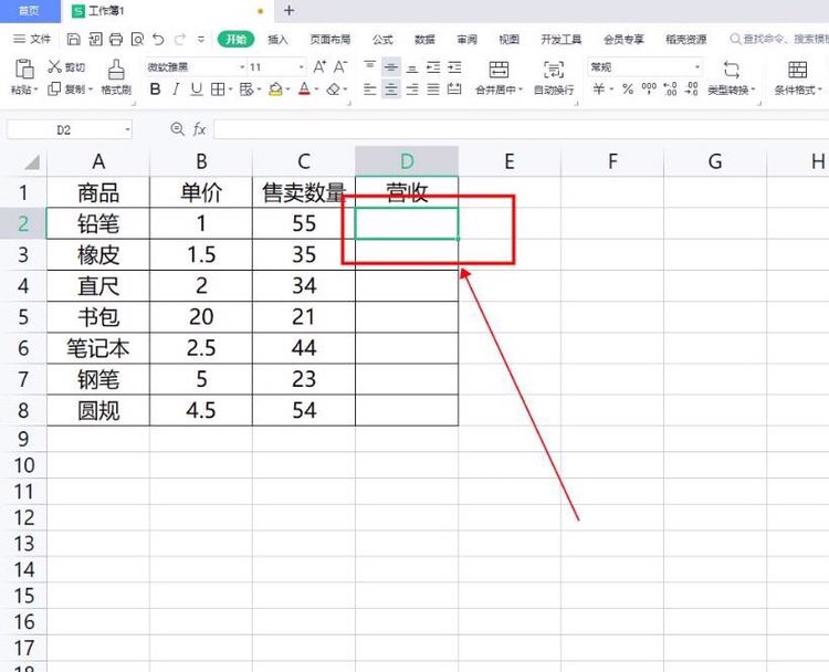 怎么计算WPS表格中多个数的乘积
，手机wps表格怎么自动计算乘法？图8