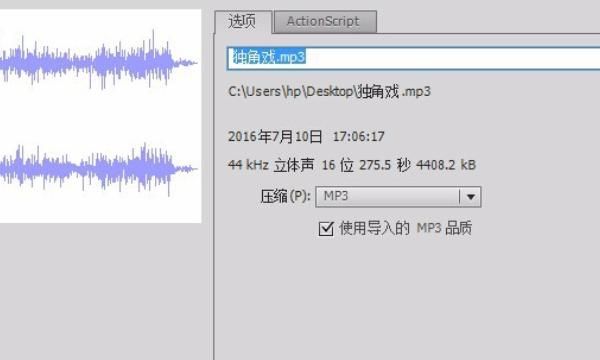 flash导入音乐文件
，flash导入音乐文件？图9