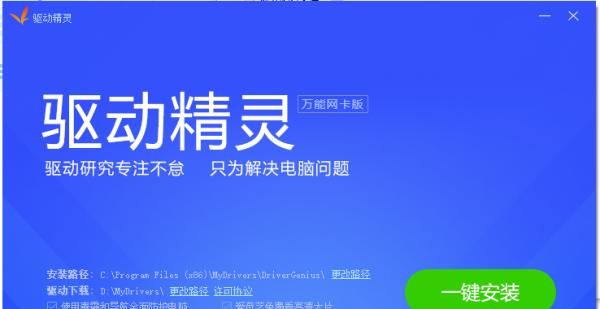 如何给电脑安装显卡。
，如何在电脑没有网卡驱动的时候给电脑装驱动？图3