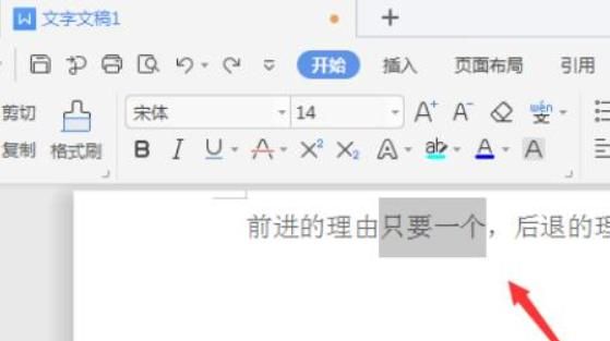 WPS文字如何插入文本框
，WPS共享表格怎么插入文本框？图2