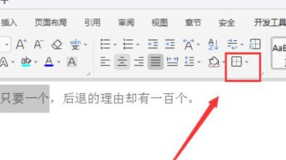 WPS文字如何插入文本框
，WPS共享表格怎么插入文本框？图3