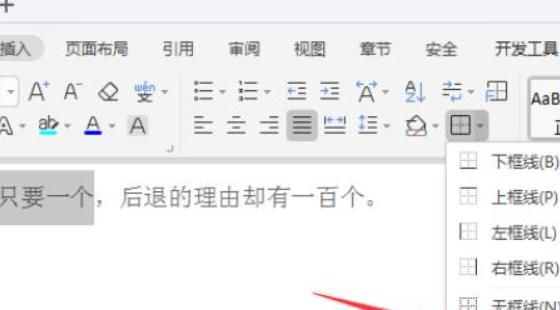 WPS文字如何插入文本框
，WPS共享表格怎么插入文本框？图4