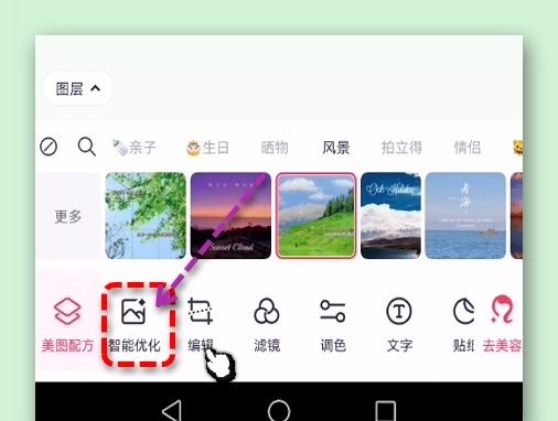 美图秀秀p图教程
，美图秀秀修图教程？图5