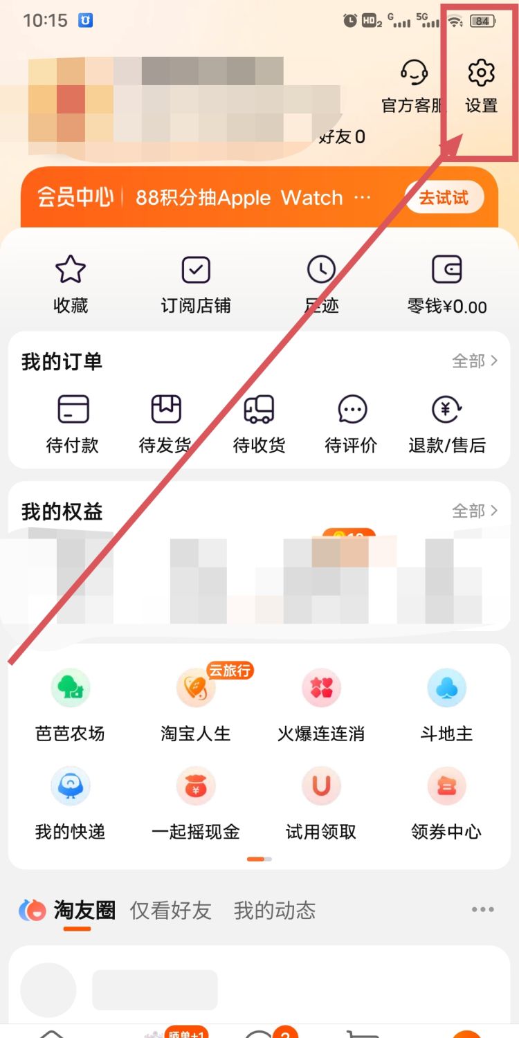 在淘宝上怎么找货源呢？（详细过程）
，淘宝开店后怎么找货源？图3