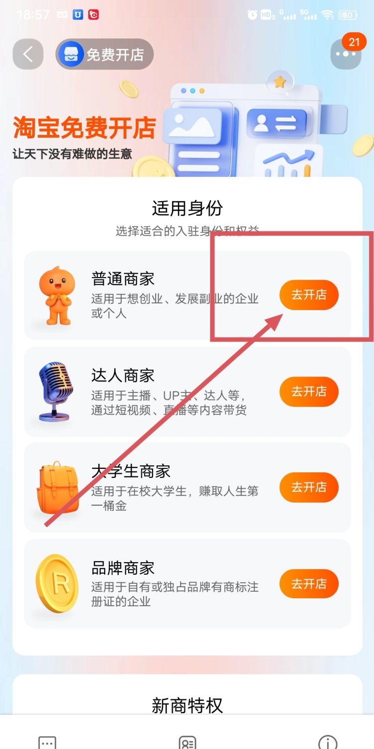 在淘宝上怎么找货源呢？（详细过程）
，淘宝开店后怎么找货源？图6