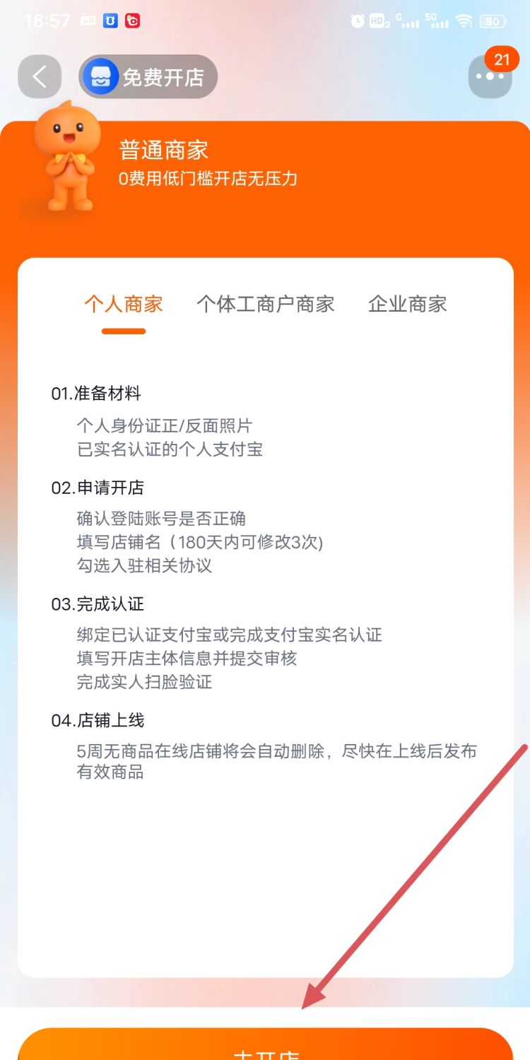 在淘宝上怎么找货源呢？（详细过程）
，淘宝开店后怎么找货源？图7